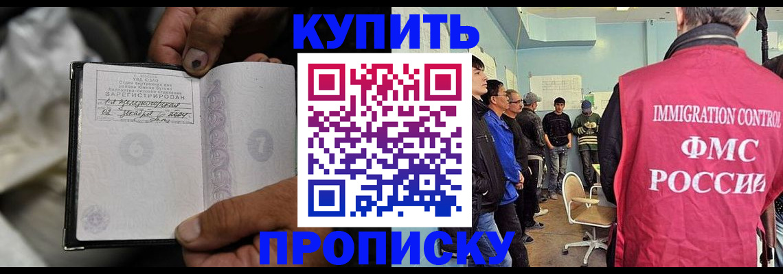 прописка иностранных граждан в Вяземском