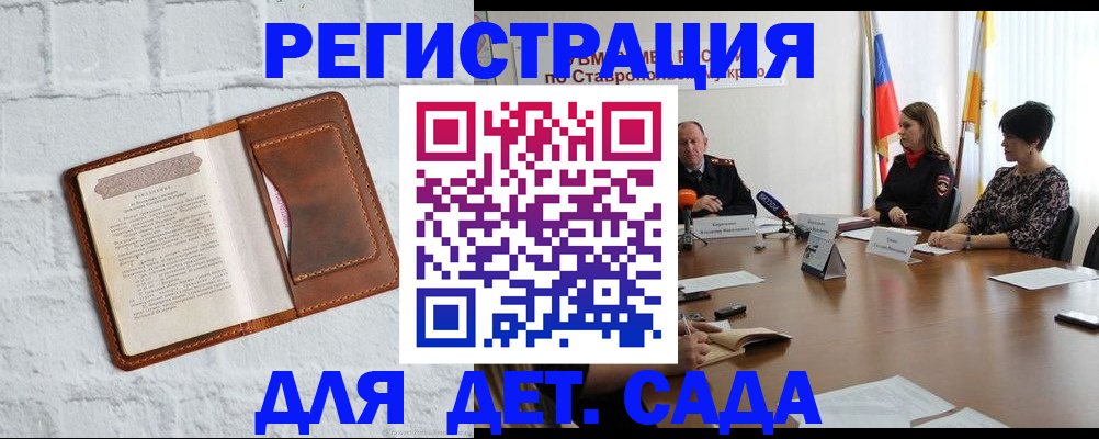 временная прописка в Вяземском